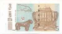 Grúzia 2002. 5L T:UNCGeorgia 2002. 5 Lari C:UNCKrause P#70