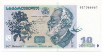 Grúzia 2002. 10L T:AUGeorgia 2002. 10 Lari C:AUKrause P#71