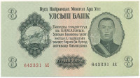 Mongólia 1955. 3T T:AU Mongolia 1955. 3 Tögrög C:AU Krause P#29