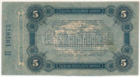 Orosz Polgárháború / Ukrajna és Krím / Odessza 1917. 5R T:F Russian Civil War / Ukraine and Crimea / Odessa 1917. 5 Rubles C:F Krause P#S335