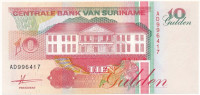 Suriname 1991. 10G T:UNCSuriname 1991. 10 Gulden C:UNCKrause P#137