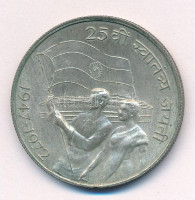 India 1972. 10R Ag 'A függetlenség 25. évfordulója' T:AU patinaIndia 1972.10 Rupees Ag '25th Anniversary of Independence' C:AU patinaKrause KM#187