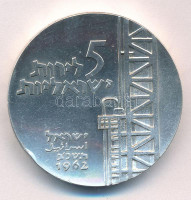 Izrael 1962. 5L Ag 'A függetlenség 14. évfordulója / A Negev-sivatag iparosítása' T:UNC,AU ph.Israel 1962. 5 Lirot Ag '20th Anniversary of Independence / Negev Industrialization' C:UNC,AU edge errorKrause KM#35