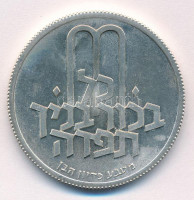 Izrael 1972. 10L Ag 'Pidyon Haben' T:AUIsrael 1972. 10 Lirot Ag 'Pidyon Haben' C:AUKrause KM#61