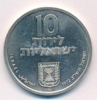 Izrael 1972. 10L Ag 'Pidyon Haben' T:AUIsrael 1972. 10 Lirot Ag 'Pidyon Haben' C:AUKrause KM#61