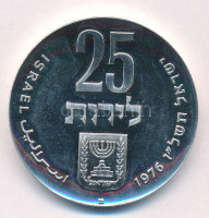 Izrael 1976. 10L Ag 'A függetlenség 28. évfordulója' T:AUIsrael 1976. 10 Lirot Ag '28th Anniversary of Independence' C:AUKrause KM#85