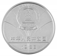 Kína 1988. 5Y Ag 'Téli Olimpia 1988 Calgary - Síelés' kapszulában T:PP karcChina 1988. 5 Yuan Ag '1988 Winter Olympics, Calgary - Downhill Skiing' in capsule C:PP scratchKrause KM#201