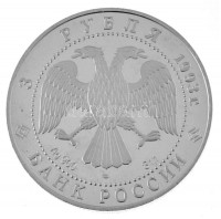Oroszország 1993. 3R Ag 'Olimpia - Labdarúgás' T:PP felszíni karcokRussia 1993. 3 Rubles Ag 'Olympics - Soccer' C:PP surface scratchesKrause Y#351