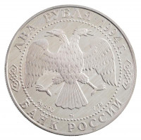 Oroszország 1994. 2R Ag 'Fjodor Fjodorovics Usakov admirális' (0,500/15,85g/33mm) T:1- (PP) ujjlenyomat, kis patinaRussia 1994. 2 Rubles Ag 'Admiral Ushakov' (0,500/15,85g/33mm) C:AU (PP) fingerprints, small patinaKrause Y#363
