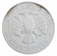 Oroszország 1994. 3R Ag 'Alekszandr Andrejevics Ivanov festő' (0,900/34,85g/39mm) T:1- (PP) ujjlenyomat, patinaRussia 1994. 3 Rubles Ag 'Alexander Andreyevich Ivannov painter' (0,900/34,85g/39mm) C:AU (PP) fingerprints, patinaKrause Y#529