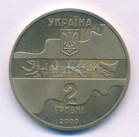 Ukrajna 2000. 2H Ni-sárgaréz '2000. évi Olimpiai Játékok Sydney - Hármasugrás' T:UNC patinaUkraine 2000. 2 Hryvni Ni-brass 'Olympic Games 2000 in Sydney - Triple Jump' C:UNC patinaKrause KM#93