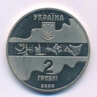 Ukrajna 2000. 2H Ni-sárgaréz '2000. évi Olimpiai Játékok Sydney - Torna' T:XF karcUkraine 2000. 2 Hryvni Ni-brass 'Olympic Games 2000 in Sydney - Gymnastics' C:XF scratchKrause KM#101