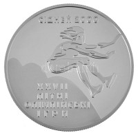 Ukrajna 2000. 10H Ag '2000. évi Olimpiai Játékok Sydney - Hármasugrás' T:PP patinaUkraine 2000. 10 Hryven Ag 'Olympic Games 2000 in Sydney - Triple Jump' C:PP patinaKrause KM#116