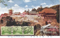 Kyoto, The Kiyomizu Temple. TCV card (EK)