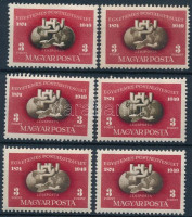 1950 UPU blokkból kitépett bélyeg 6 db (**72.000)