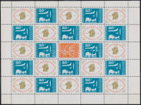1964 Bélyegkiállítás szelvényes bélyeg + kisív Mi 1487 Zf