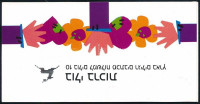 1989 Üdvözlőbélyeg bélyegfüzet,Greeting stamps in stampbookletMi 1148