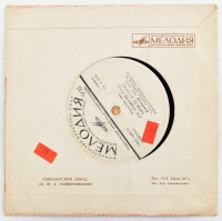 Melodiya. Vinyl, 7, 33 1/3 RPM, Szovjetunió, 1974. VG+