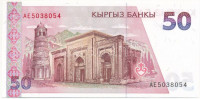 Kirgizisztán DN(1994) 50S T:AUKyrgyzstan ND(1994) 50 Som C:AUKrause P#11