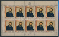 2007 175 éve született Iwan Schischkin sor Mi 1392-1393 + kisívsor
