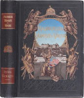 NYITRA VÁRMEGYE