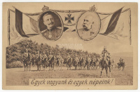 I.VH Ferencz József, Vilmos császár , propaganda képeslap 