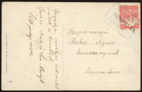 PINNYE 1917. Régi képeslap, postaügynökségi bélyegzéssel